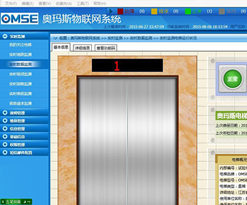 赢博官方网站物联网技术-大数据时代的电梯管理革新