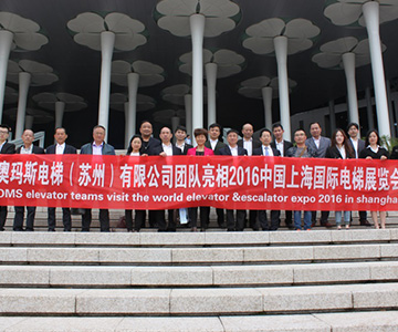 迎盛会亮风采，赢博官方网站人在行动-2016中国上海国际电梯展览会报道