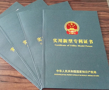 技术导向，专利护航，赢博官方网站公司再获殊荣